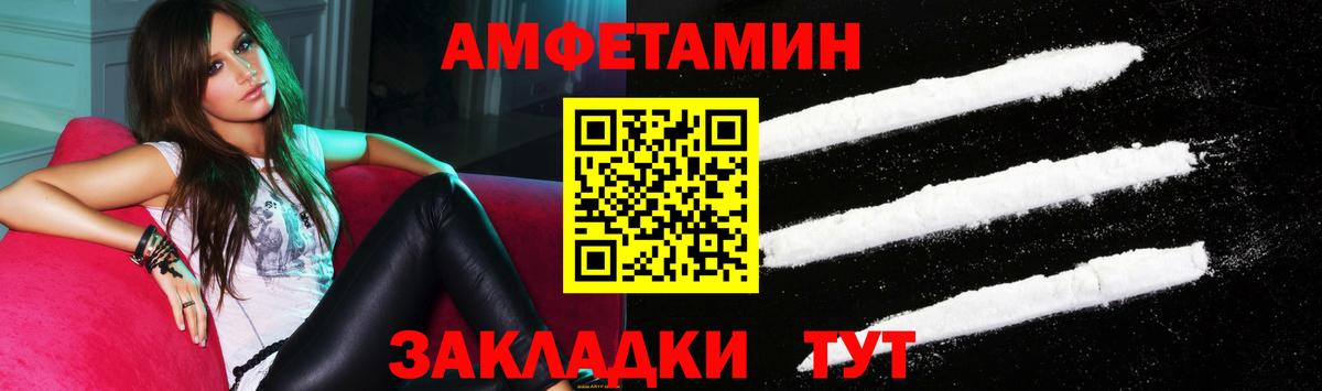 АМФЕТАМИН Premium  Amphetamine  Амфетамин  Уварово  Вход с VPN 