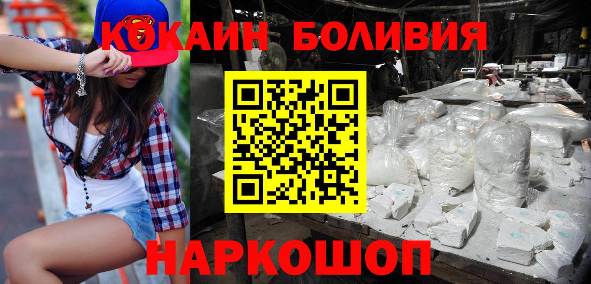 COCAIN Эквадор  Вход с VPN  COCAIN 98%  Уварово 