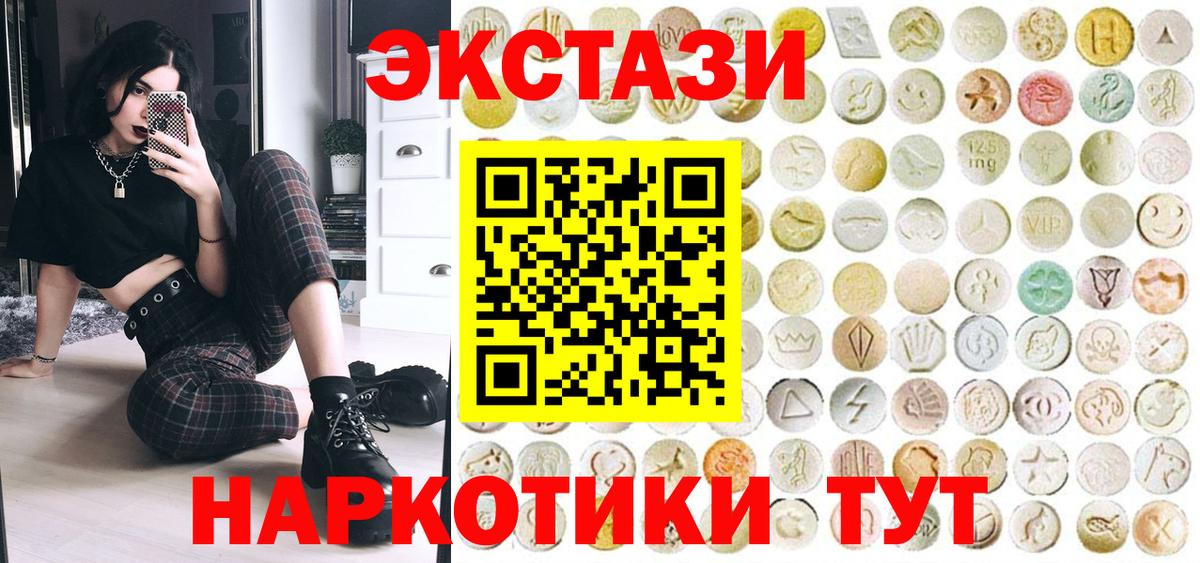 Уварово  ЭКСТАЗИ диски  Ecstasy  hydra   Вход с VPN 