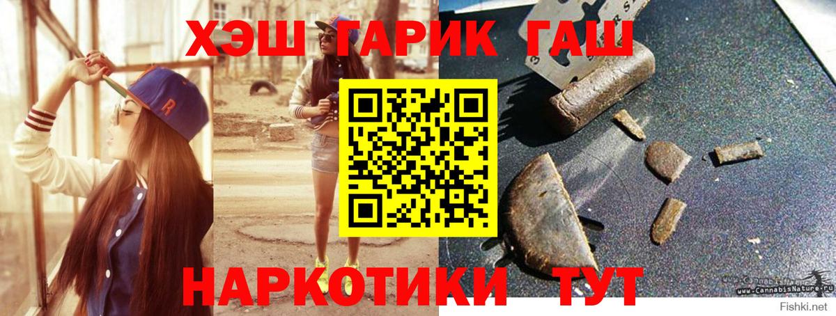 ГАШИШ индика сатива  Вход с VPN  ГАШ убойный  Уварово 