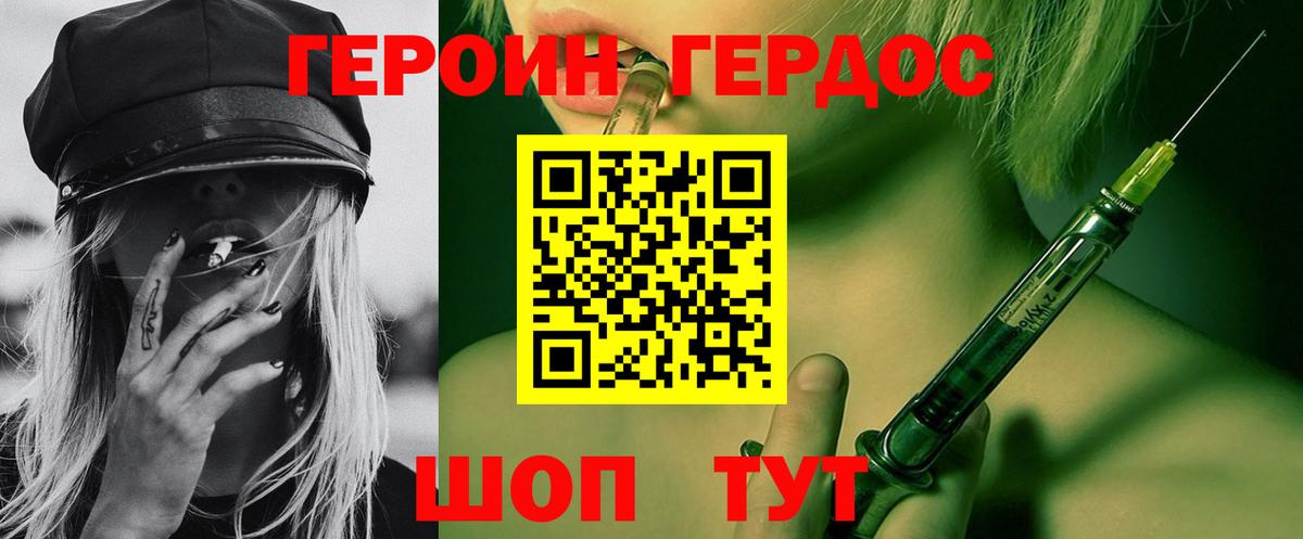 Героин герыч Уварово
