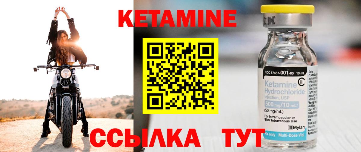Уварово  КЕТАМИН ketamine  Вход с VPN 