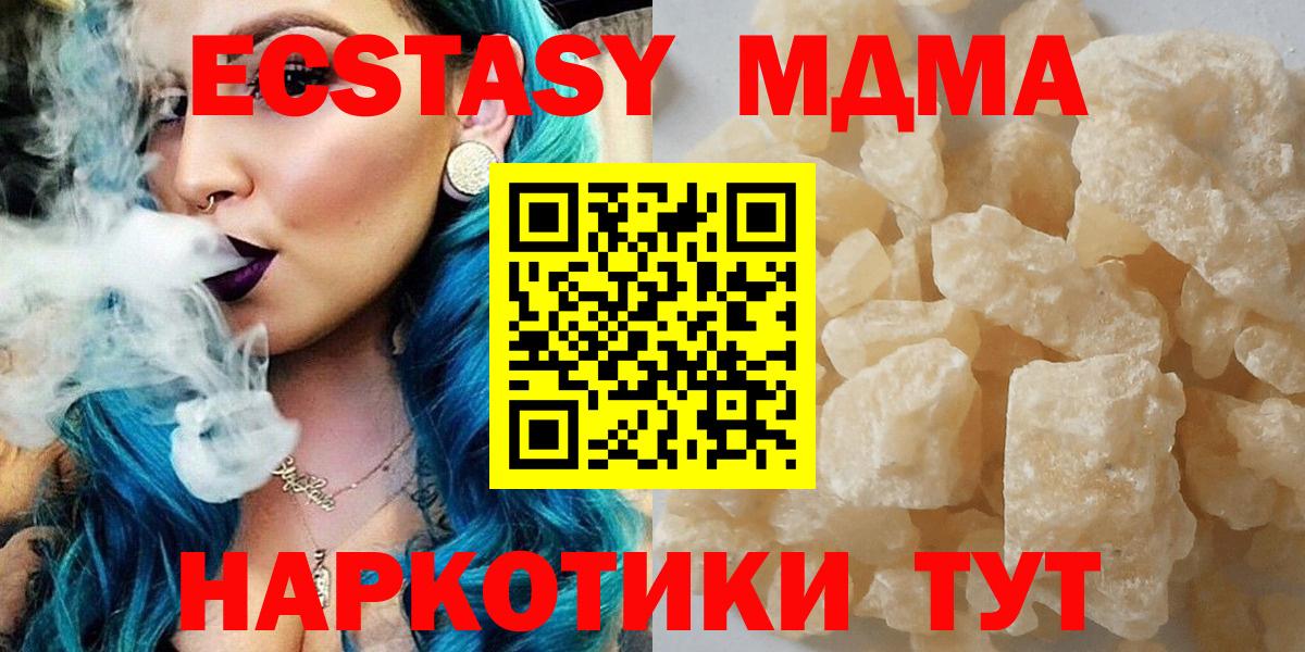 МДМА Molly Уварово
