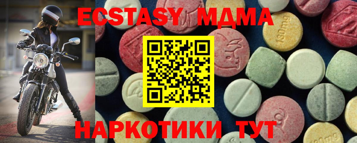 MDMA Molly  MDMA crystal  Вход с VPN  MDMA  Уварово 