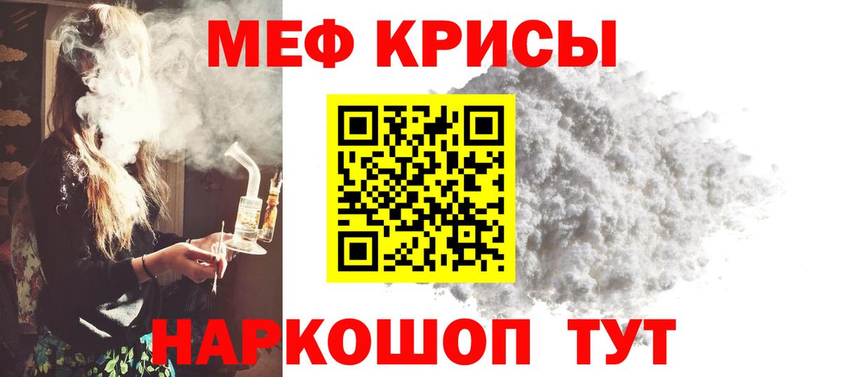Меф кристаллы Уварово