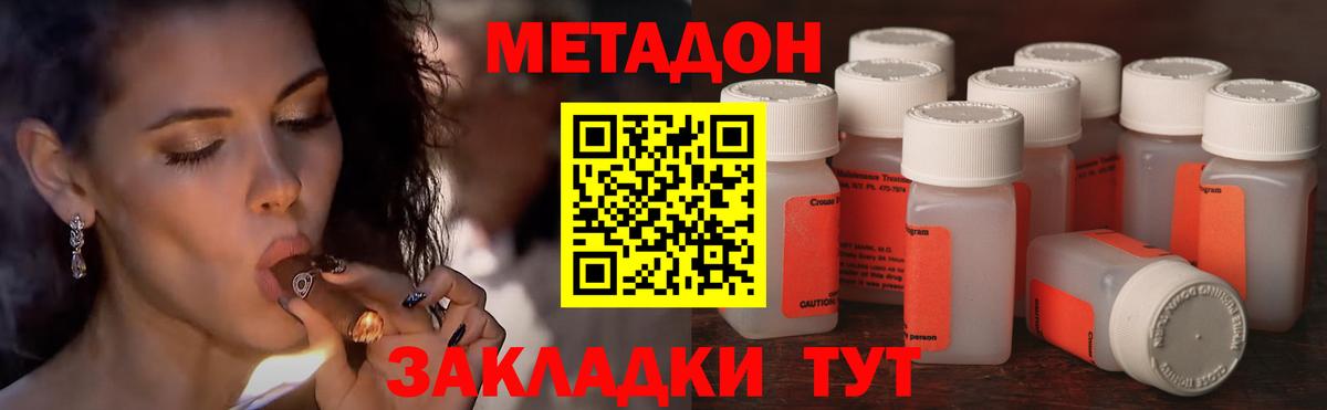 МЕТАДОН methadone  МЕТАДОН VHQ  мега tor  Вход с VPN  Уварово 