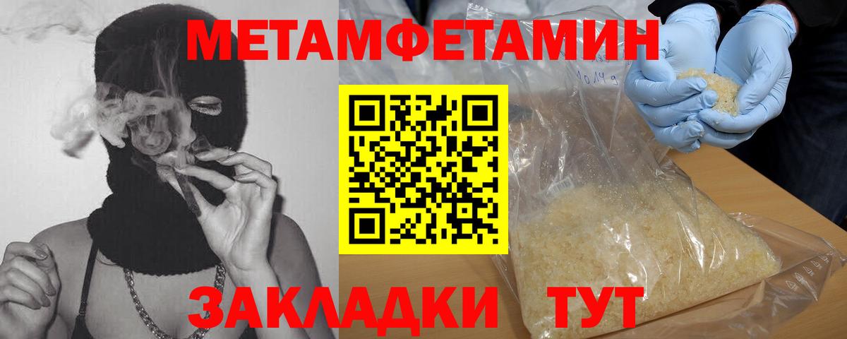 Метамфетамин Декстрометамфетамин 99.9%  Метамфетамин Декстрометамфетамин 99.9%  Вход с VPN  Метамфетамин  Уварово 