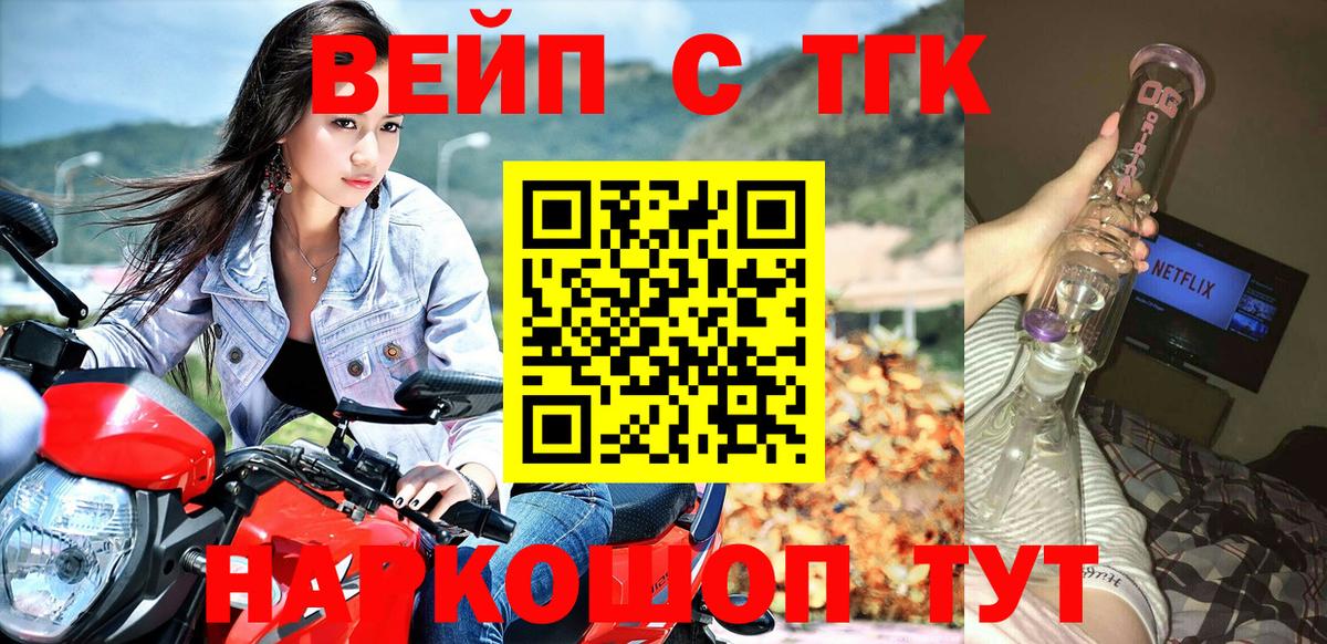 Дистиллят ТГК THC oil Уварово
